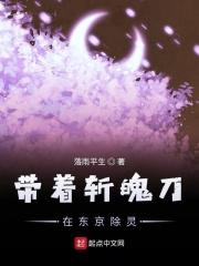 带着斩魄刀穿越的