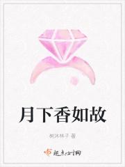 日本 电影月下香