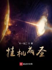 挂机解释一下