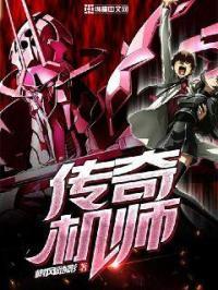 传奇机器人的真实照片