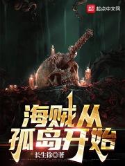 从海贼开始的军团