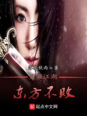 笑傲江湖东方不败是男是女?