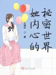 初恋的滋味那么甜