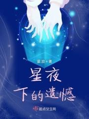 遗落星空boss