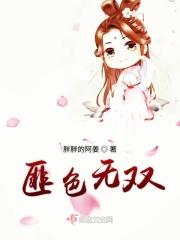 擢色无双电子书