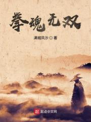 拳无双手游攻略