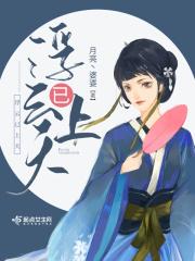 浮云()日