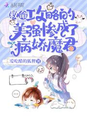 攻略病娇受