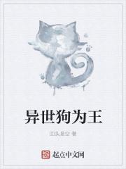 异世为兽