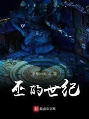 巫在哪里