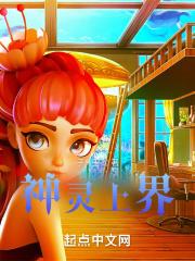 神界有什么神位