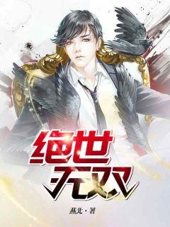 萧天策和高薇薇的短剧叫什么