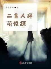 二重人格之女同的情节发展