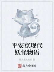 平安京妖狐技巧