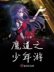 魔道祖师之重生少年
