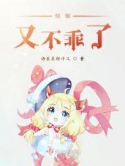 姐姐又不乖了宋祈年免费阅读