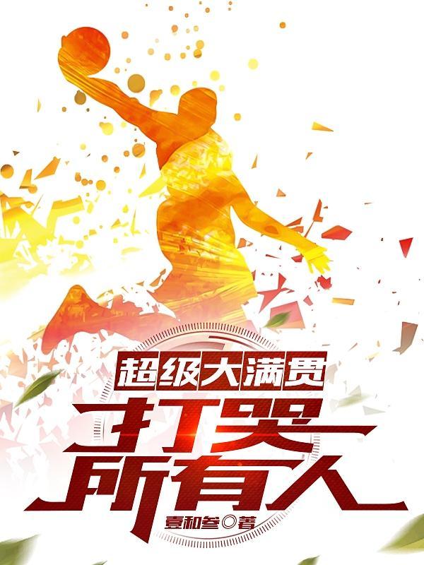 超级大满贯app