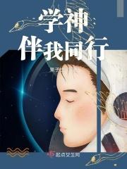 伴我同行3预告