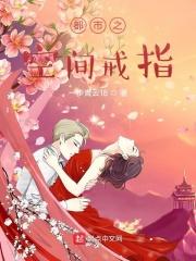 主角有一个空间戒指在都市