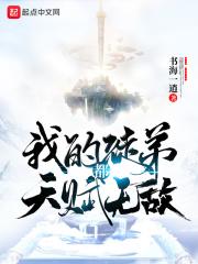 师父x徒弟修仙
