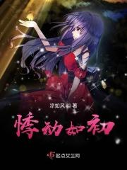 悸动 释义