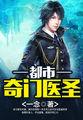 皇后命的八字特征