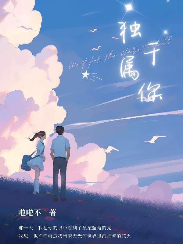 独属于你小黑猫漫画免费阅读