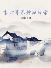 末世佛系求生22