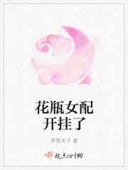 花瓶女配开挂了格格党