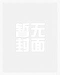 孽畜和孽障的区别