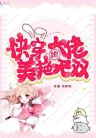 快穿大佬她又美又飒