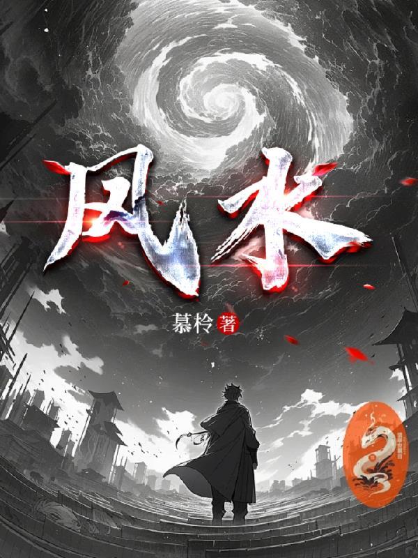 风水大师精准收割老年人