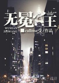 无冕之王同义词