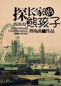 探长英文怎么说