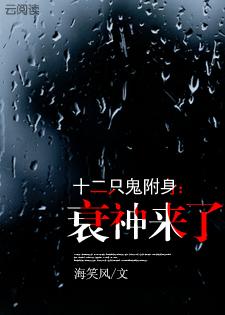 十二鬼月全员介绍