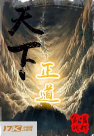 天下正道刘瑾之死是哪一集的
