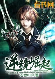 形容逆境中崛起的名言