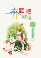 奔跑吧的微博_微博