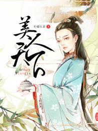 美人天下李治是谁的儿子