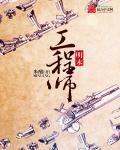 李植穿越明朝免费阅读笔趣阁