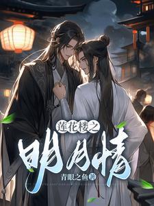 明月照