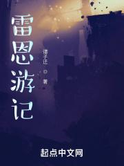 雷恩的图片