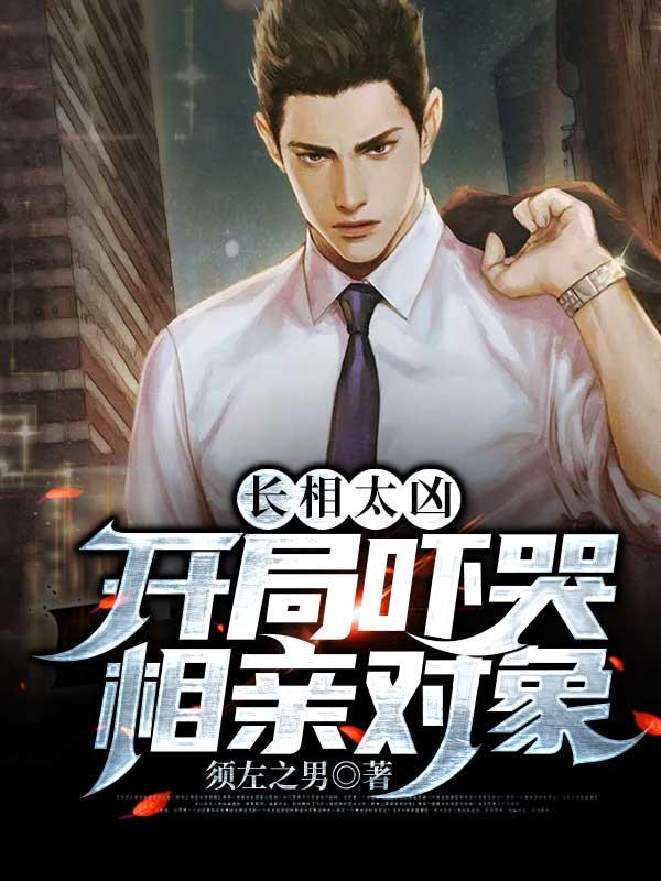 长相凶怎么办