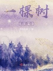 一棵树的自述300字作文