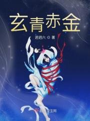 玄青子简介