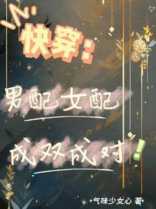 小白花女主专业户快穿免费