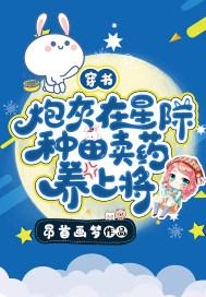 穿越星际当炮灰
