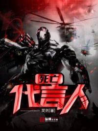 死亡代言人结局