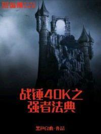 战锤2最强法师