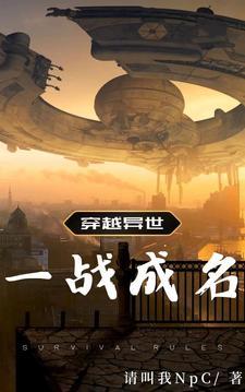穿越异界打仗的